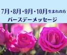 透聴チャネリング☆バースデーメッセージお届けします ✨更なる飛躍へ！！総合運＆全体運 霊視透視【リピーター様用】 イメージ8