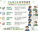 技術はあるけど営業が苦手な方の相談に乗ります 売り込まずに進める営業を一緒に考えます イメージ4