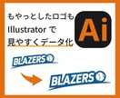 ロゴ、イラスト、画像をAiデータで見やすくします 正確、丁寧にトレースいたします！Aiデータ作成お任せください イメージ3