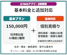小規模AI Webアプリのβ版を開発します ログイン・AI機能・履歴付き／小さく試せる形へ イメージ7