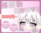 綺麗にミニキャラの顔のみ描きます 商用利用・即日納品可能!!通常納期最短3日でお届け致します イメージ1