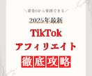 資金0からOK！TikTokで稼ぐノウハウ教えます ≪編集スキル・顔出し・声出し必要なし≫ノウハウの裏側を公開 イメージ1