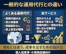 売上導線まで設計するインスタ運用代行をします 素材0｜知識0｜丸投げOK！安心のInstagram運用代行 イメージ7
