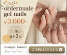 反応率UP！素敵なバナーを作成致します 【先着10件】低価格で依頼したい方向け イメージ3