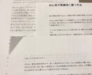 スマホ１つで始められる半自動化の稼ぎ方を教えます 盛りだくさんの情報で、新たな事業の拡大のヒントもあります！ イメージ2