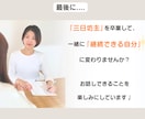 三日坊主卒業！習慣化コーチが習慣化のコツを教えます 続かない！から継続できるあなたへ✨習慣化成功のための講座です イメージ10