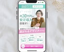 広告代理店のCL担当が、LPのFVを作ります 訴求力あるデザイン、お任せください！ イメージ4