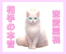 お相手の本音を霊視で読み解きます 恋のお悩みを霊視で鑑定します。幸せな未来をつかみましょう イメージ1