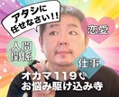 2丁目の母と言われた本物のオカマがお悩み聞きます 怖がらないで！大丈夫 オネエがあなたの全てを受け止めます イメージ1