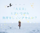 孤独で限界な心に寄り添い安心へ導きます 一人で抱えて苦しい夜を抜け出しませんか？ イメージ2