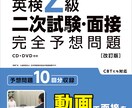 英検二次試験対策致します これまで多くの生徒様を合格に導きました！ イメージ1