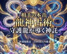 守護龍祝詞あなたの龍神へ愛とご縁の祈りを捧げます あなたの祈りを龍神へ。龍神の光が、止まっていた運命を動かす イメージ3