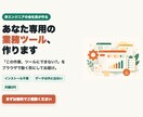 ブラウザで動く業務効率化ツール作ります インストール不要・データを外に出さない持ち帰り型ツール イメージ1