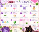あなたの１か月を幸せにナビします よつ葉式・四つ葉鑑定で31日間優しく寄り添います。 イメージ6