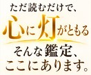 答えを探し疲れた心を視ます “もう頑張れない夜”に寄り添う鑑定 イメージ1
