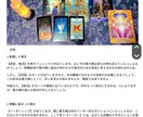 オラクルカード・タロットによるリーディングします 様々なお悩みについて、鑑定します。写真付き鑑定書あり！ イメージ2