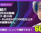 GA4初心者歓迎｜改善ポイントを即発見します 数字の読み方と改善の考え方を、実務経験ベースで解説します イメージ5
