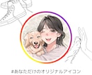 可愛い雰囲気のアイコンイラストを描きます 似顔絵も！オリキャラも！動物さんも！ イメージ3