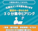 プロの「聴く力」であなたの課題をヒアリングします 一人で悩むのは終わり。明日から動くための30分集中ヒアリング イメージ2