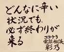 貴方の気になる今を鑑定致します 貴方の声を聴き、耳を澄ましてより良い世界へ導きます。 イメージ4