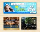 低価格でバナー・ヘッター・SNS画像等お作りします 期間限定価格！＼すぐに伝わるバナー／ イメージ4