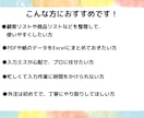 エクセルで顧客・商品リストを分かりやすく整理します 事務経験者が正確かつ丁寧に対応しますのでお任せください イメージ4