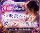 復縁の可能性となぜ既読スルーなのか彼の本音を視ます 否定しません！連絡が来て再び繋がる時期を霊感タロットで鑑定 イメージ1