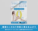 必要な情報だけを美しく、伝わる形にデザインします チラシ / パンフレット / メニュー表など イメージ3