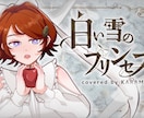 歌ってみたのイラスト・動画作成をお手伝いします イラスト制作から動画作成まで一貫して承ります！ イメージ6