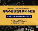 成績が安定しないトレーダーの判断構造を再設計します "結果に左右されない"  安定した判断で淡々とトレードを継続 イメージ3