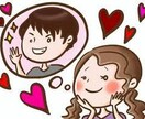 恋愛相談のります！ます なんでも相談になります！アドバイスもします！ イメージ5