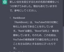 AIと話してみたい方へ! AIとの相談を代行します 今話題の自然言語処理AI「chatGPT」がお手軽に使えます イメージ5