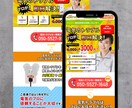 想いが伝わるランディングページを作成します 修正回数無制限！売上UPを実現するためのLPを制作！ イメージ3