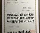 どんな資格でも通用する資格の勉強極意をお伝えします 会社員をしながら3ヶ月で3つの資格を取得する究極の勉強方法 イメージ4