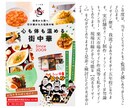 売れるホームページ作成させていただきます 飲食店現役のプロのサポートであなたのお店の魅力を最大化 イメージ2