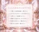 片思い成就✦追われる恋へ白魔術ヒーリングします 恋愛成就・縁結び・恋愛占い｜愛される光の波動を届けます イメージ2