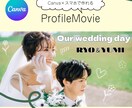 スマホだけで簡単！プロフィールムービーが作れます 並べるだけで、映画になる。失敗しない結婚式ムービー制作 イメージ1