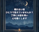 明日が楽しみ！50代女性の為の『心と運氣』整えます 一人で抱えないで。夜の心整理で、明日の朝を笑顔で始めよう イメージ2