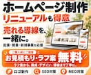 限定5名！お見積り・ラフ案まで無料で製作します SEO・MEO・多言語・AI検索対策で起業をサポート イメージ1