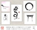 手描きでオリジナルの水墨画・墨絵を創作いたします ロゴ・パッケージ・看板・ウェブ・SNSなどにご活用できます イメージ1