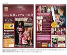A5/B6サイズ片面。見やすいチラシ作ります 片面のチラシ・POPなどのレイアウトデザイン＋簡易イラスト イメージ5