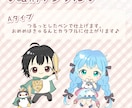 オリジナルのミニキャラをお描きします 商用利用OK！ゆるかわイラスト♪ イメージ4