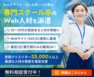 パッと目を引く分かりやすいバナー作成します ◎高品質なバナーを簡単に依頼できます。 イメージ3