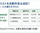 スキャンPDFの事務作業をまるごと自動化します OCRで読み取って・仕分けて・Excelに転記。全部お任せ イメージ6