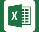 Excelの作業を自動化させます Excelの作業を減らします！自動化でコピペいらず イメージ1