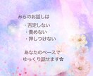 元お役所相談員があなたの悩みに寄り添います 恋愛の悩み・人間関係・愚痴まで✿どんな悩みも寄り添います イメージ6