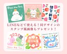 10デザインから選べる！かわいい年賀状を作成します 文字変更OK！LINEで使えるスタンプ風画像もプレゼント！ イメージ9