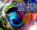 ３代霊視家系⚛️霊視でそのお悩み✨拝見します ✨強力霊視♡波動修正／ツインレイ診断／龍神様の加護／幸福へ／ イメージ8
