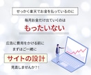 楽天ECサイト｜トップページデザイン制作します 第一印象を整え集客と回遊率を改善！成果につながる制作提案 イメージ3