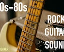 70〜80sのような渋いサウンドでギター演奏します DTMのギターパート（エレキ・アコギ）を演奏&録音します。 イメージ1